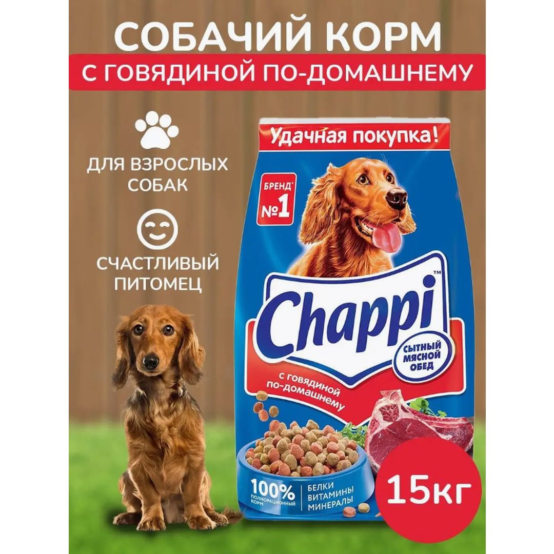 Корм Для Chappi 15кг Собак Купить