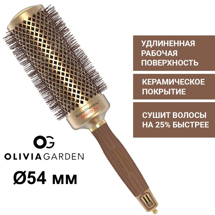 Olivia Garden Термобрашинг NanoThermic Speed XL, d 54 мм, керамический, удлиненный