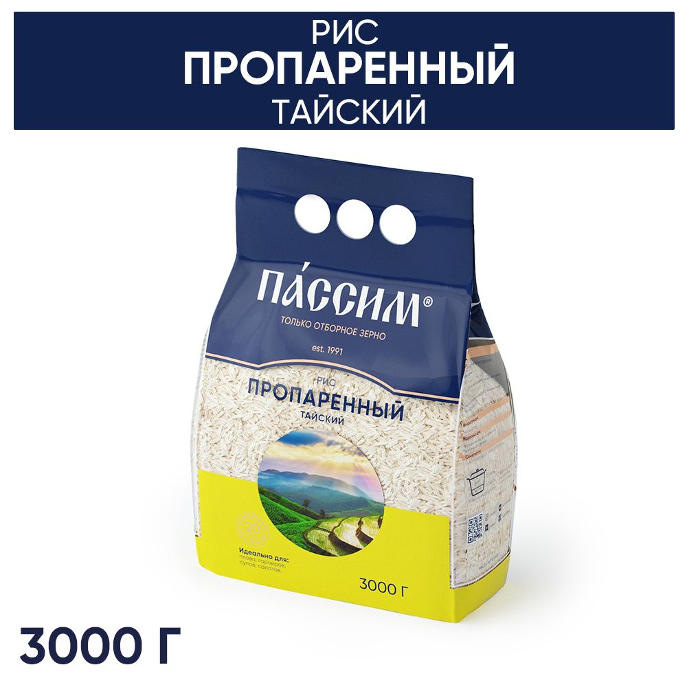 Рис длиннозерный пропаренный ПАССИМ Тайский 100% sorted, 3 кг