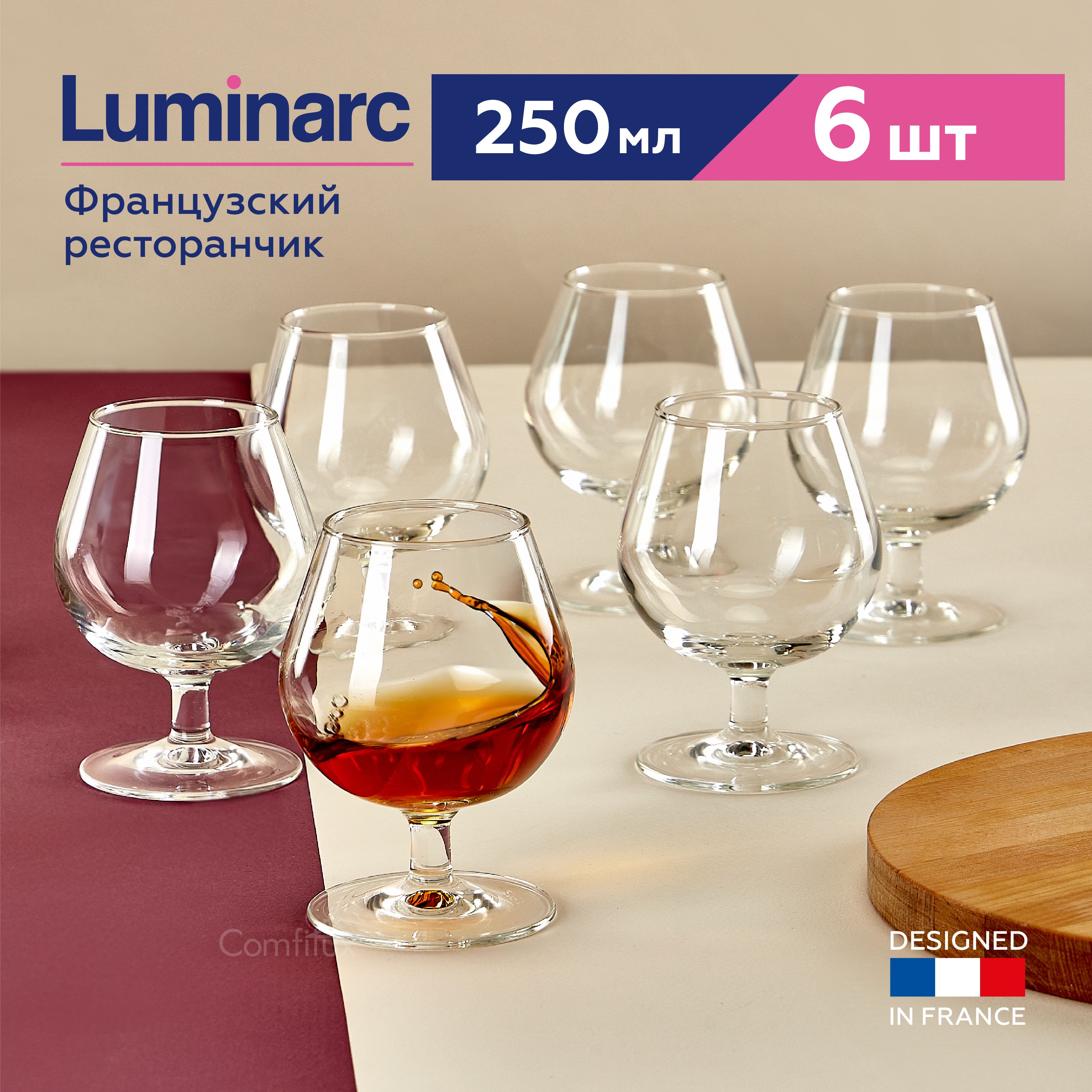 Бокалы для коньяка Luminarc Французский ресторанчик 250 мл, 6 шт