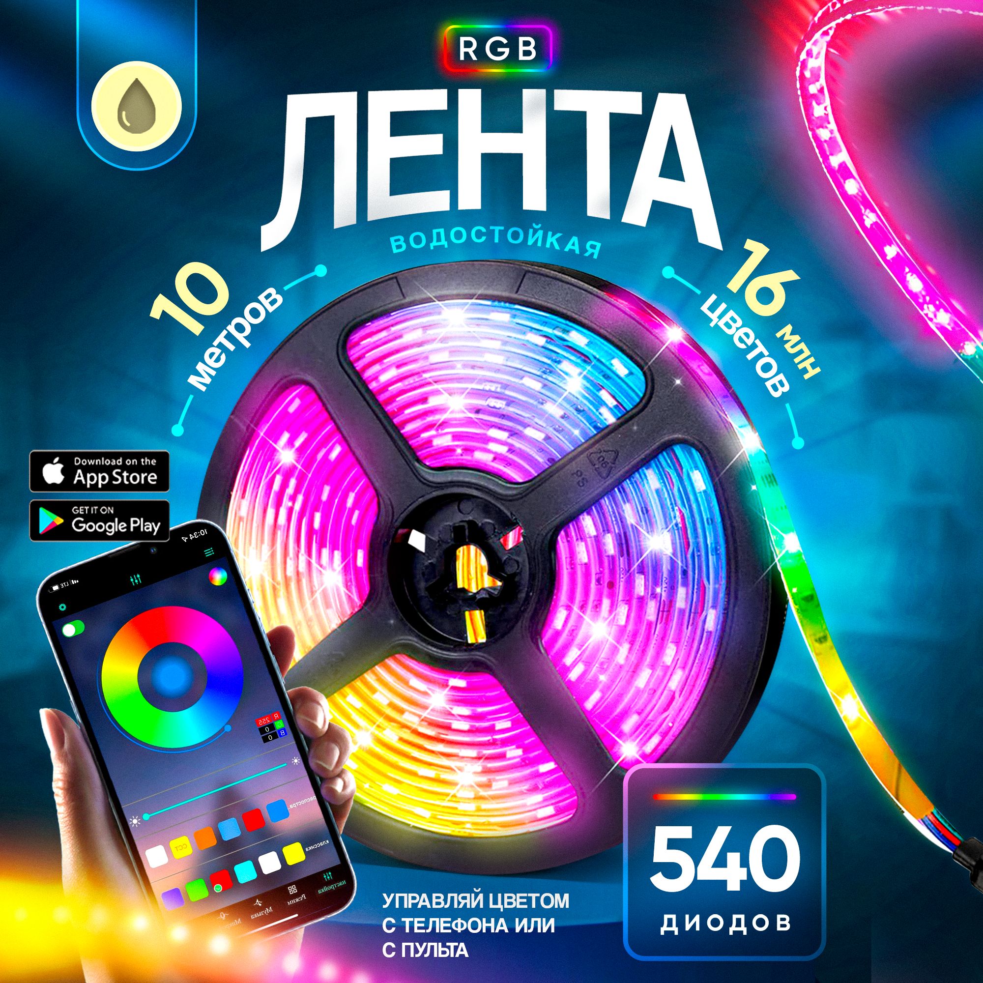 Светодиодная лента, 220 , IP67, 54 LED/m