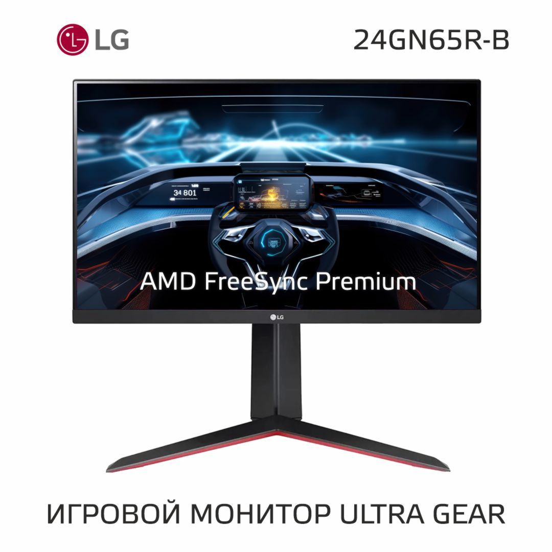 LG23.8"Мониторигровой/UltraGear,черный,красный