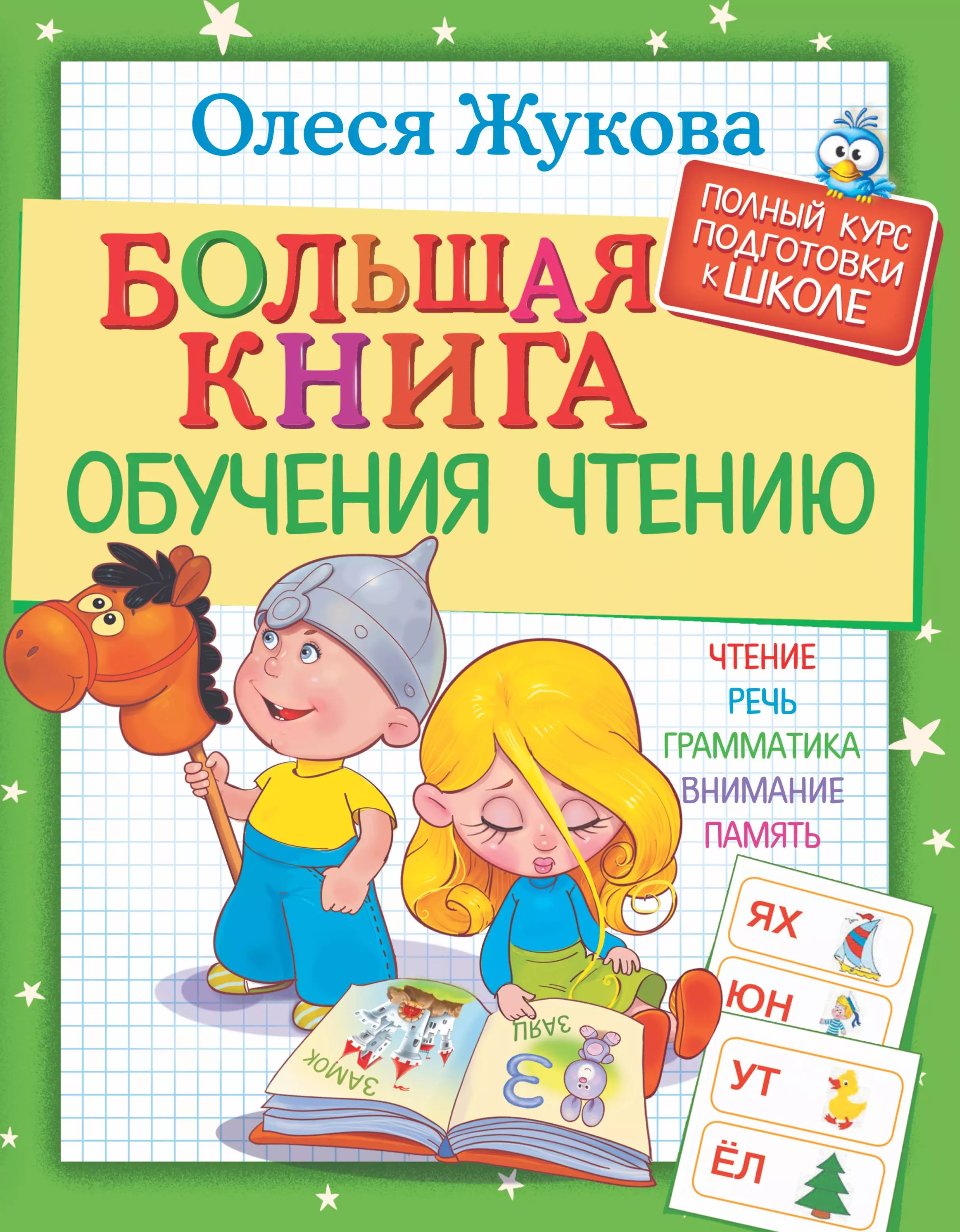 Купить Лучшие Книги Для Детей