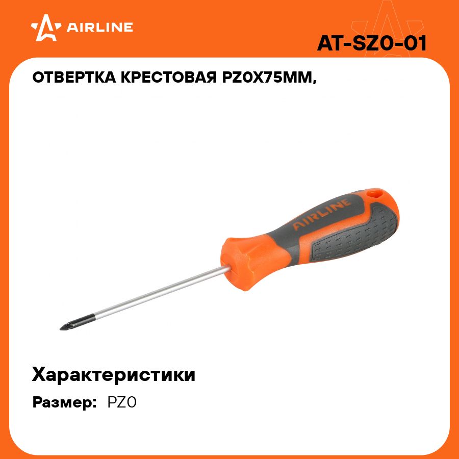 Отвертка крестовая PZ0х75мм, магнитный наконечник AIRLINE AT-SZ0-01