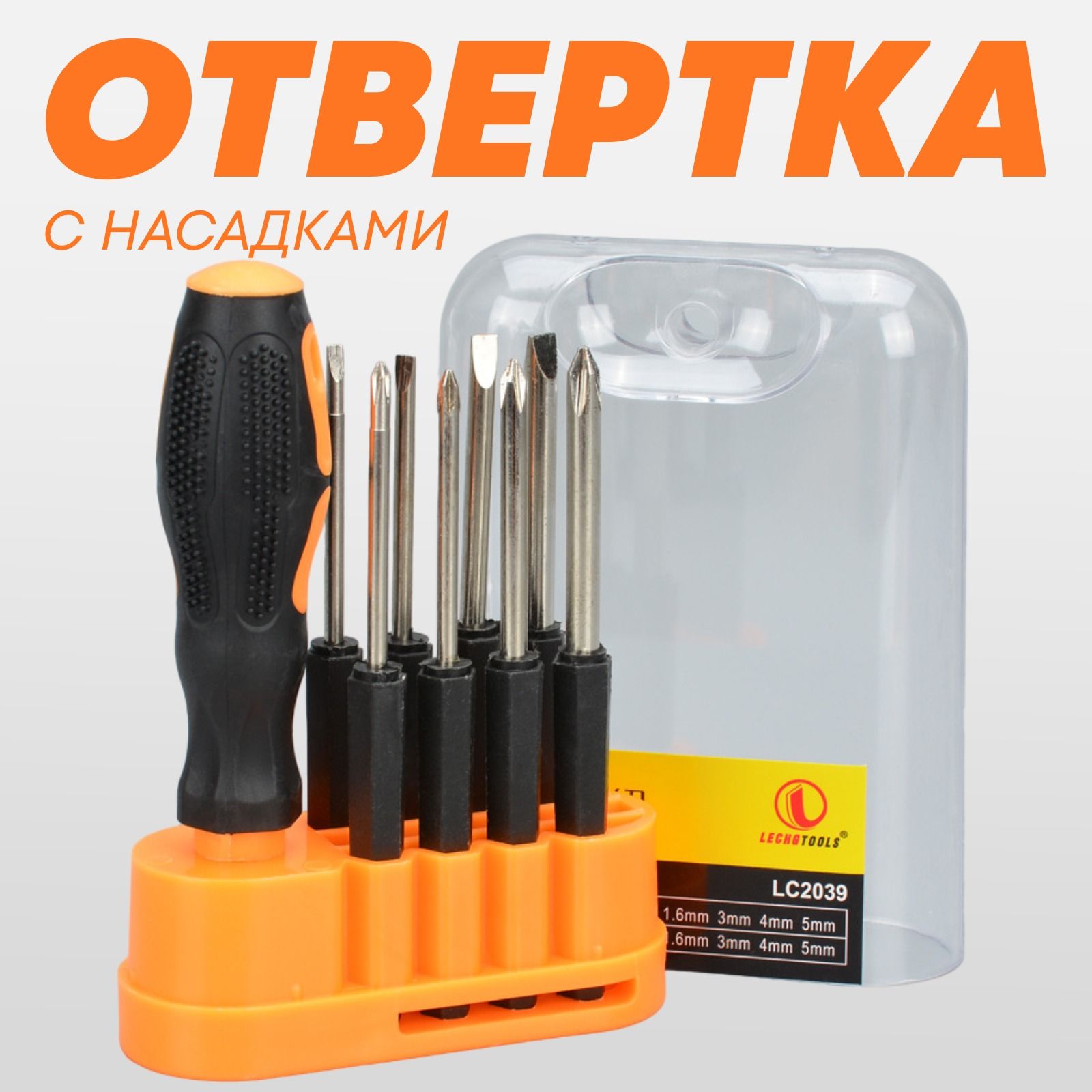 Отверткаснасадками