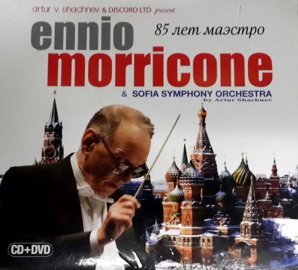 Ennio Morricone. Юбилейный концерт маэстро (DVD + CD)