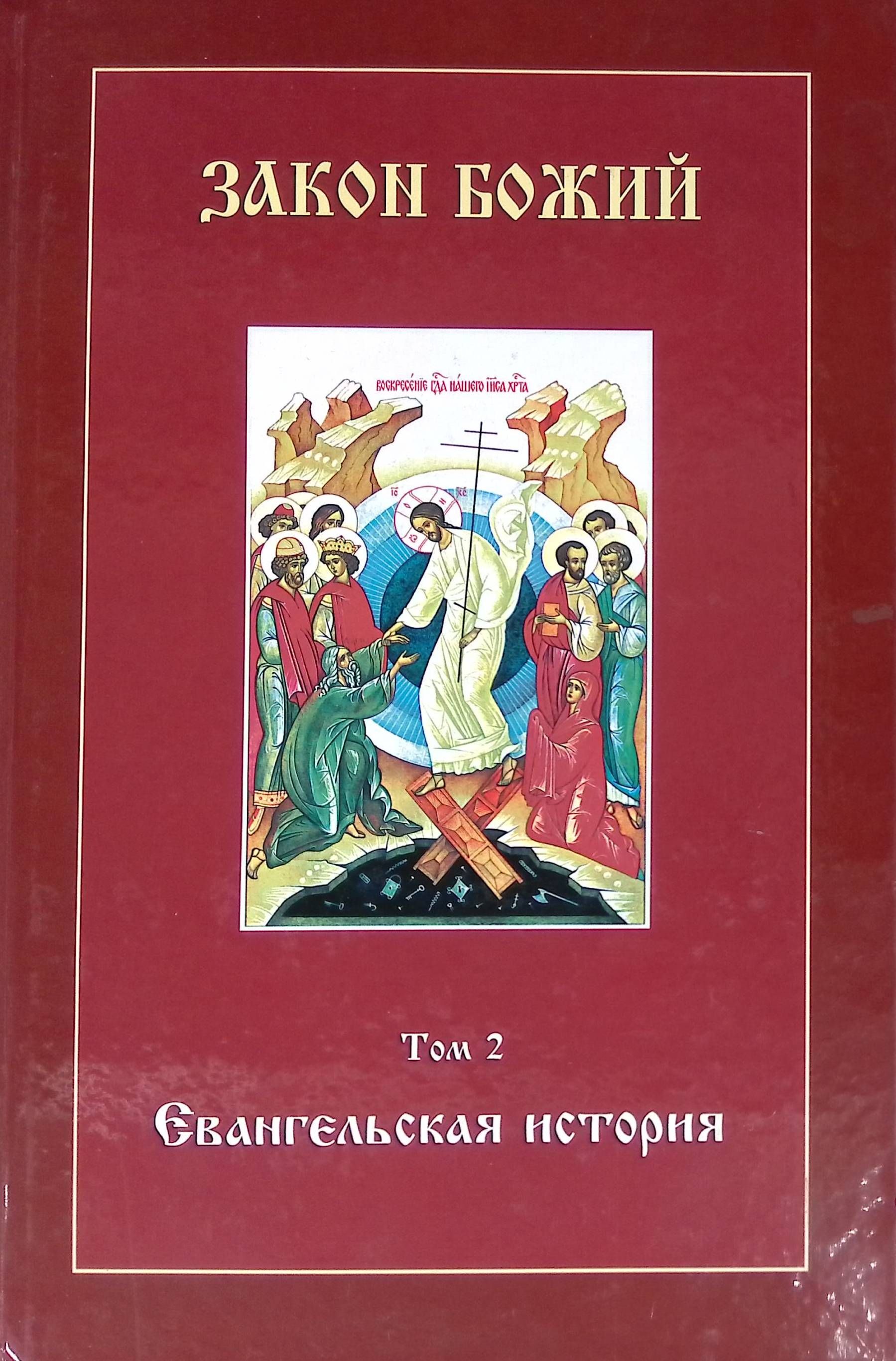 История одного закона. История одного закона. Рюхо окава. Законы истории. Закон 300.
