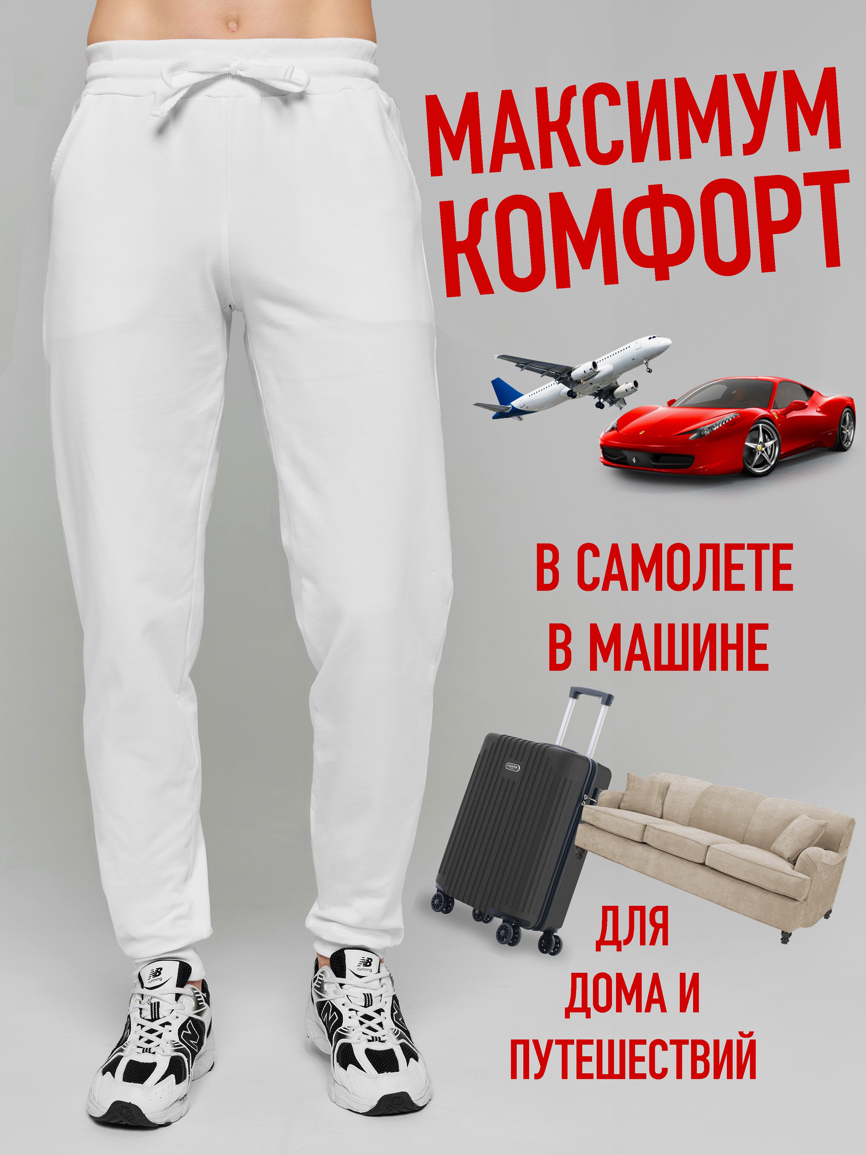 Брюки Спортивная серия