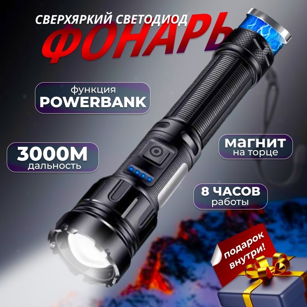Фонарь Тактический купить на OZON по низкой цене
