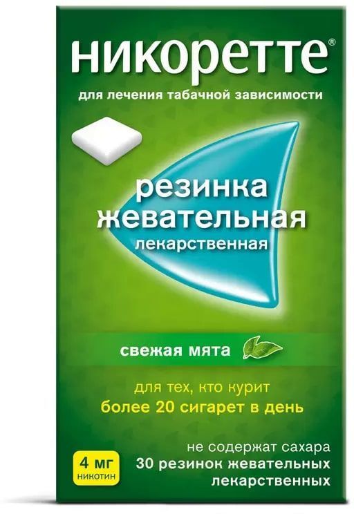 Никоретте, резинка жевательная 4 мг (свежая мята), 30 шт.