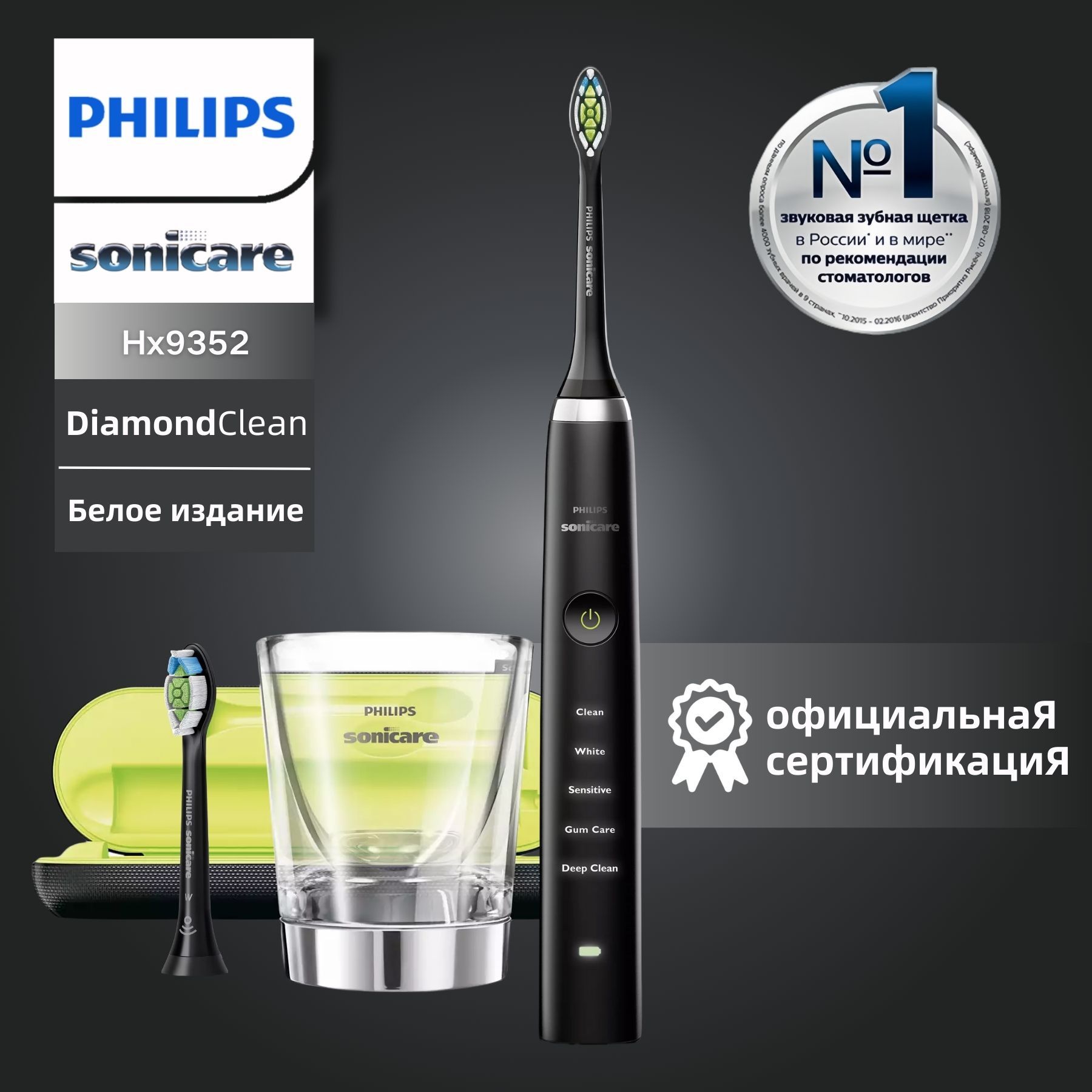 Philips Электрическая зубная щетка Sonicare DiamondClean Набор HX9352, для полного ухода за полостью рта, черный, черный матовый