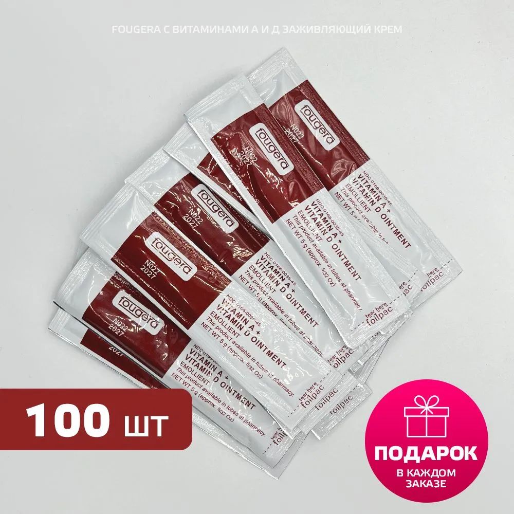 Мазь Fougera Vitamin A D Купить