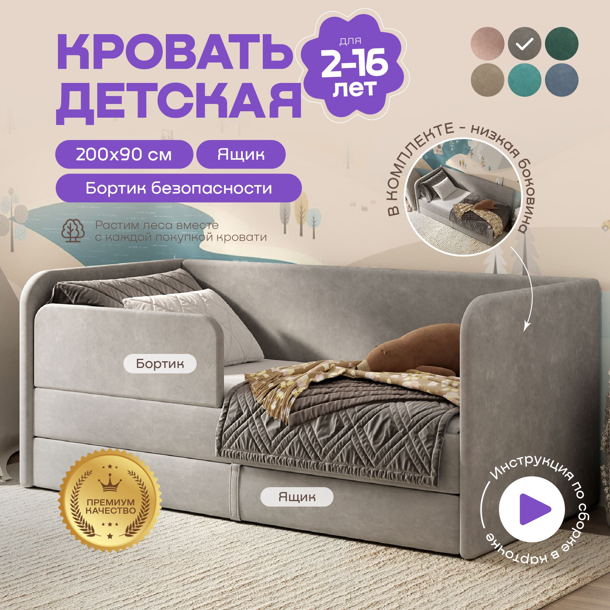 Кровать подростковая Sleep and Smile LUCY 90х200 с выкатным ящиком и бортиком, серый