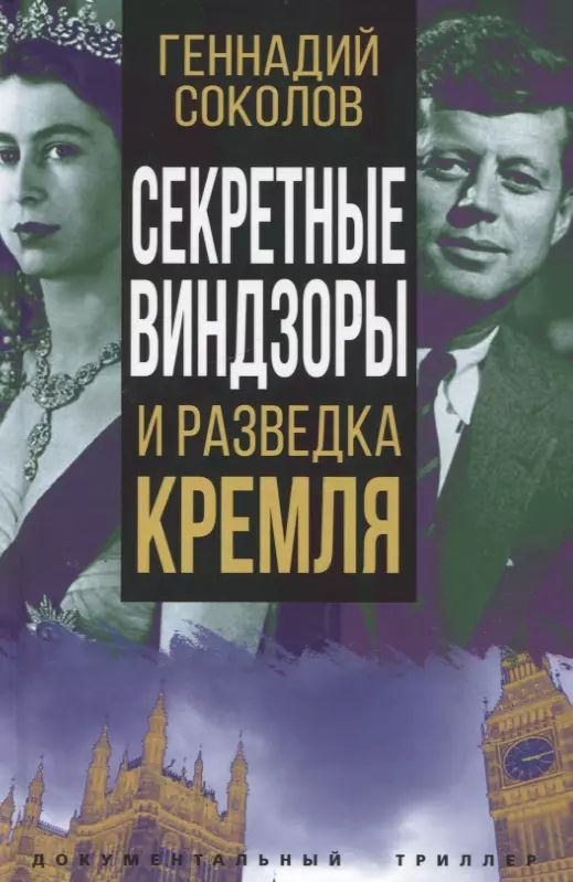 Купить Книгу Судоплатова Разведка И Кремль