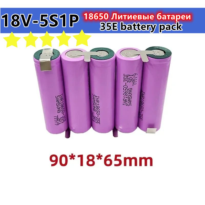 Новый 20A 18650 35E 3500 - 7000 mAh 3S - 8S 7.4V - 25.2V Сварная батарея