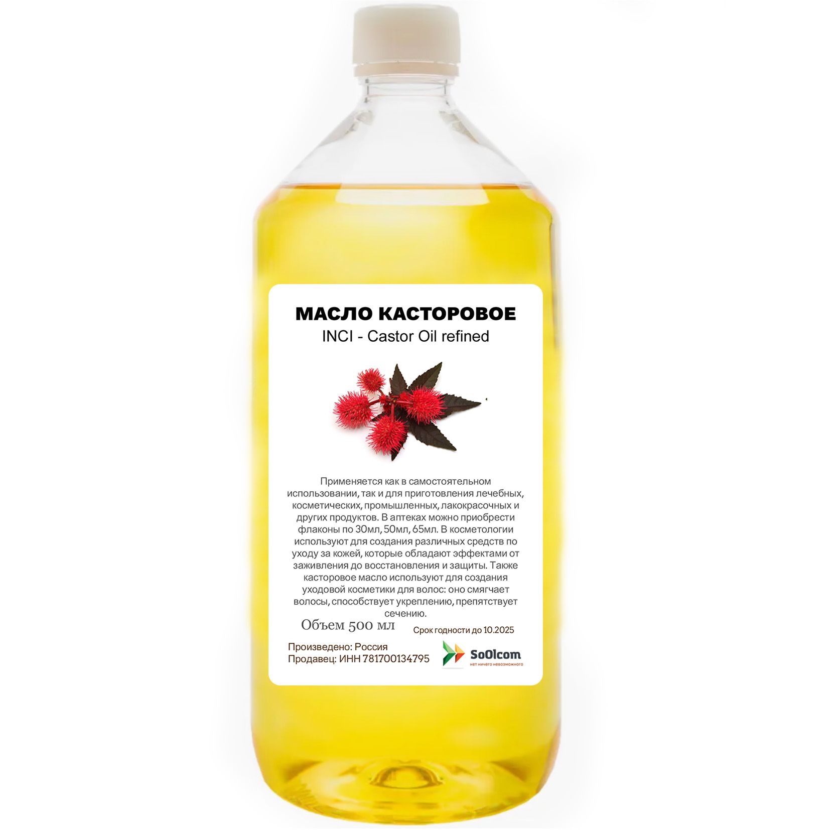 Масло касторовое / Castor Oil refined - 500 мл