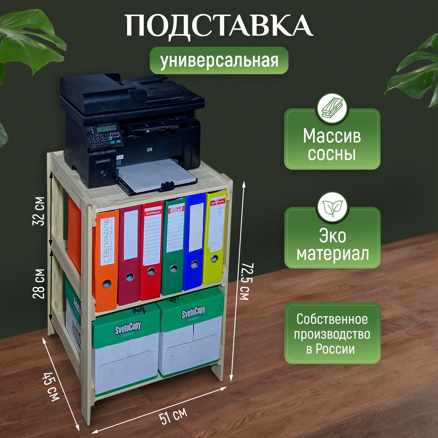 Тумба офисная на колесиках для принтера подставка для системного блока