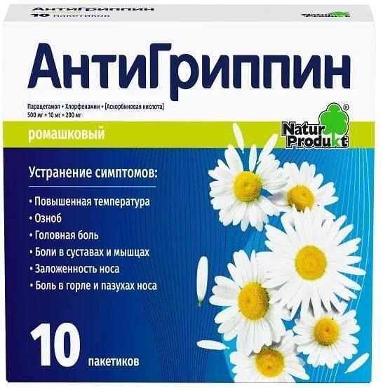 Антигриппин, порошок (ромашка), пакетики 5 г, 10 шт.