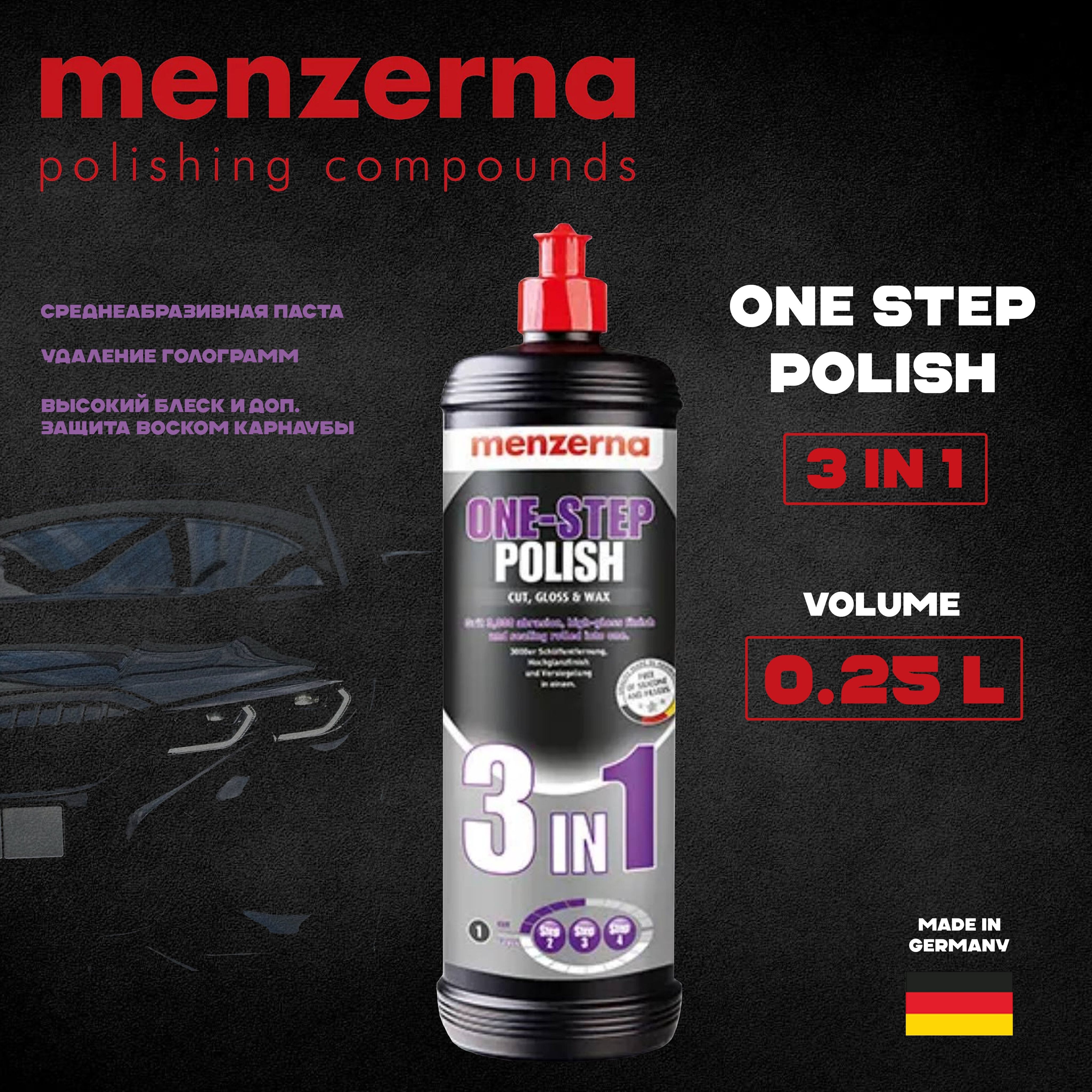 Полироль Menzerna One step polish 3 in 1 0,25 л/ полировальная паста Menzerna One step polish 3 in 1 среднеабразивная 250 мл