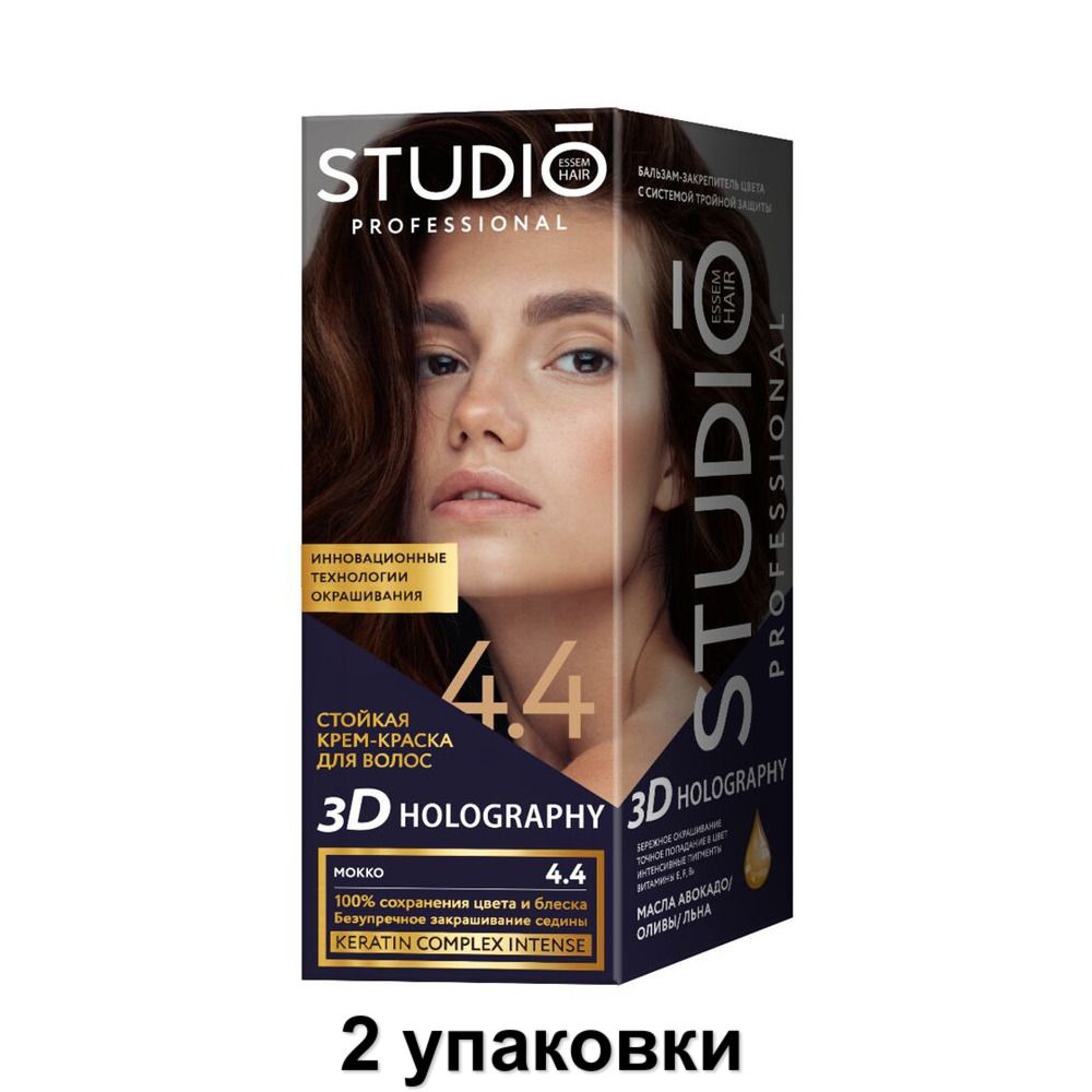 Краска для волос studio professional 3d. Студио Профешнл 3d Holography крем-краска д/в тон 4.4 мокко. Краска Studio мокко. Студио Профешнл краска для волос. Краска для волос Studio professional 3d Holography