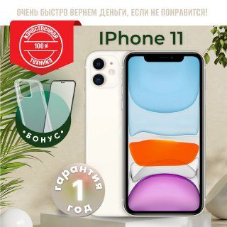 AppleСмартфонiPhone114/256ГБ,белый,Восстановленный