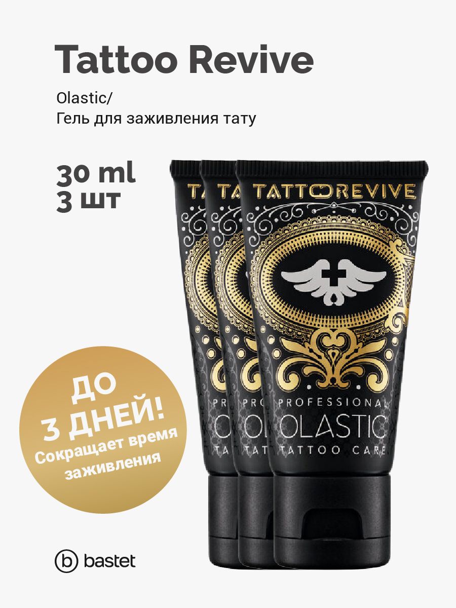 Tattoo Revive Olastic 30 ml гель для заживления тату