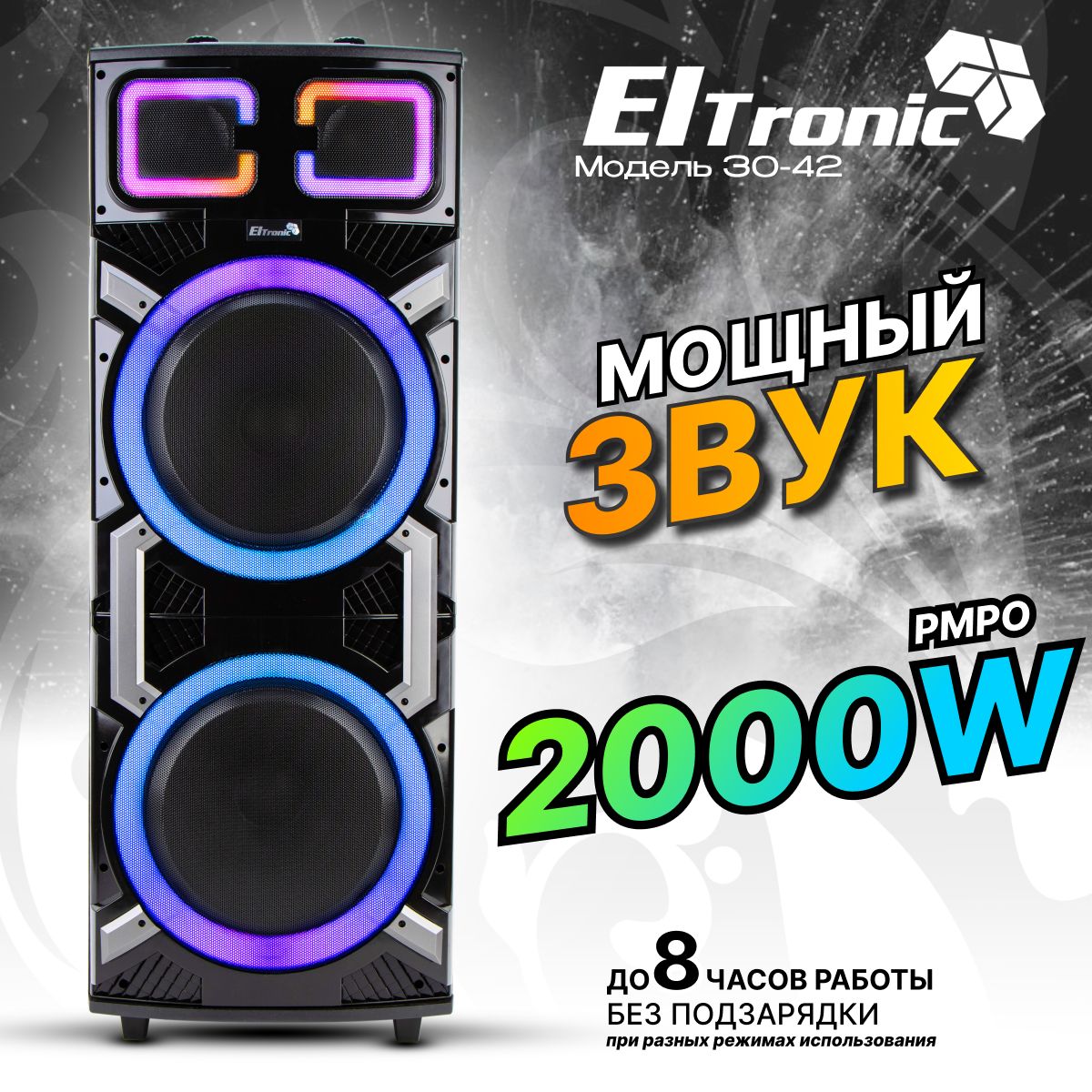 КолонкаElTRONIC30-42CRAZYBOX2000динамик2штпо15дюймовсфункциейTWS