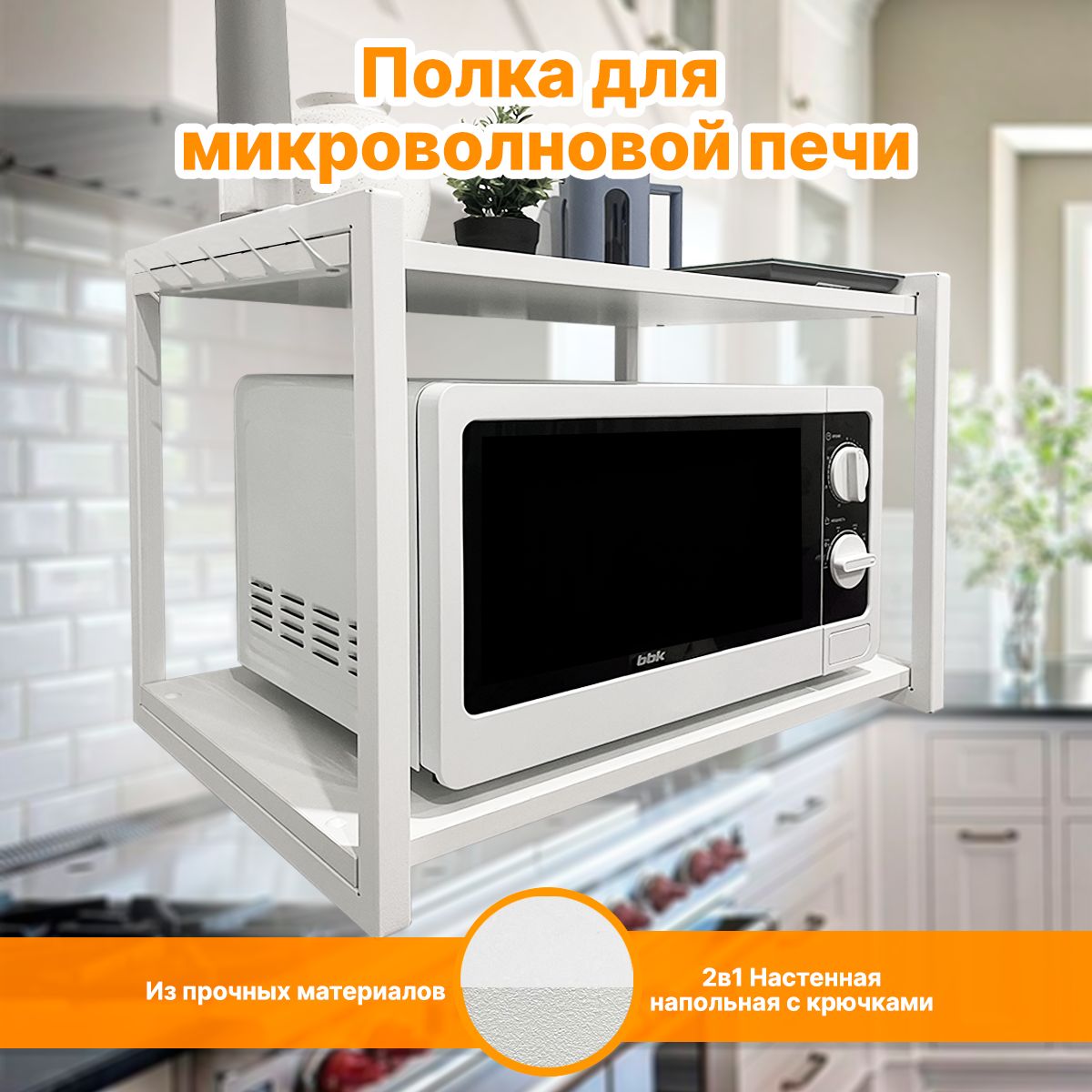 Полка для...