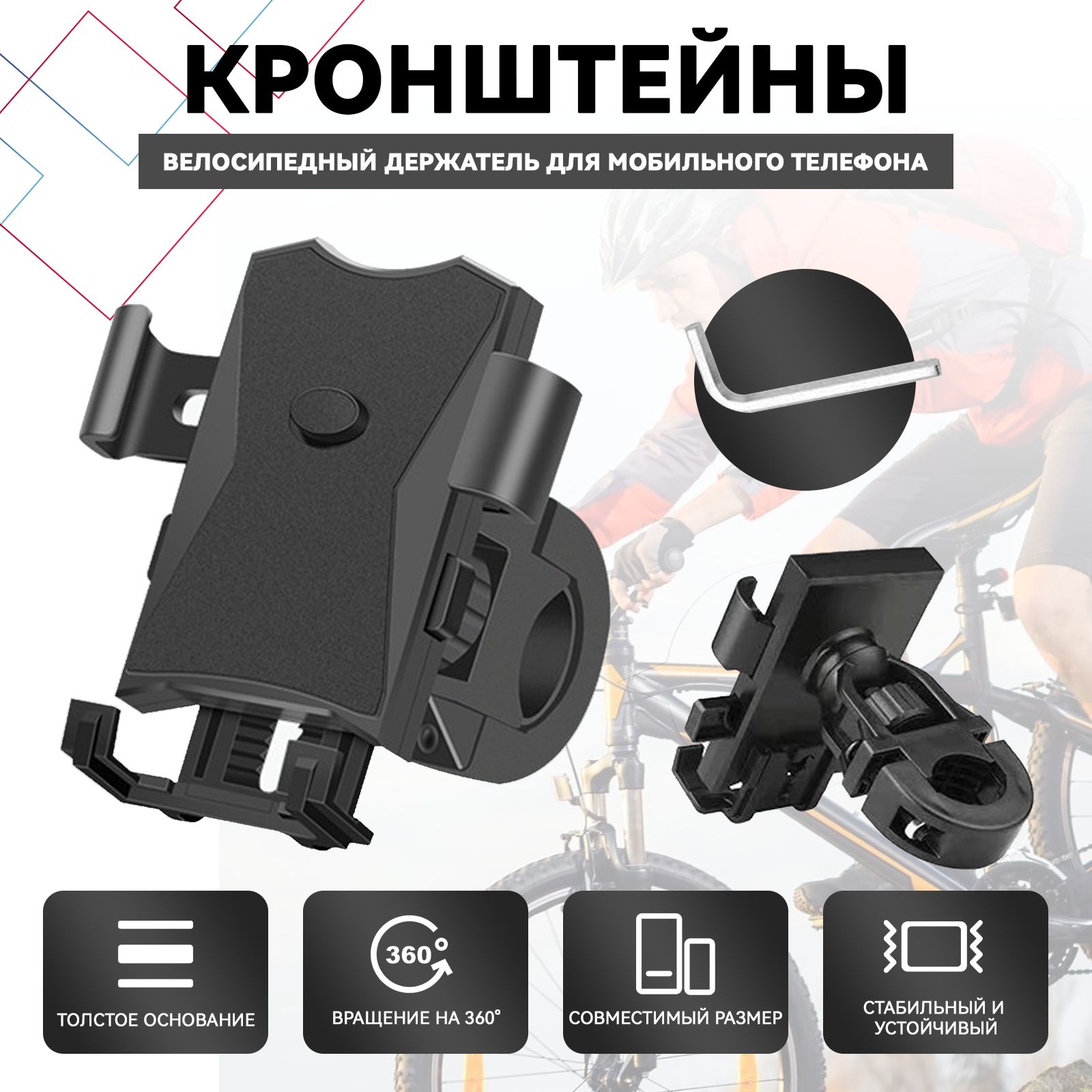 Держатель Телефона Для Велосипеда купить на OZON по низкой цене