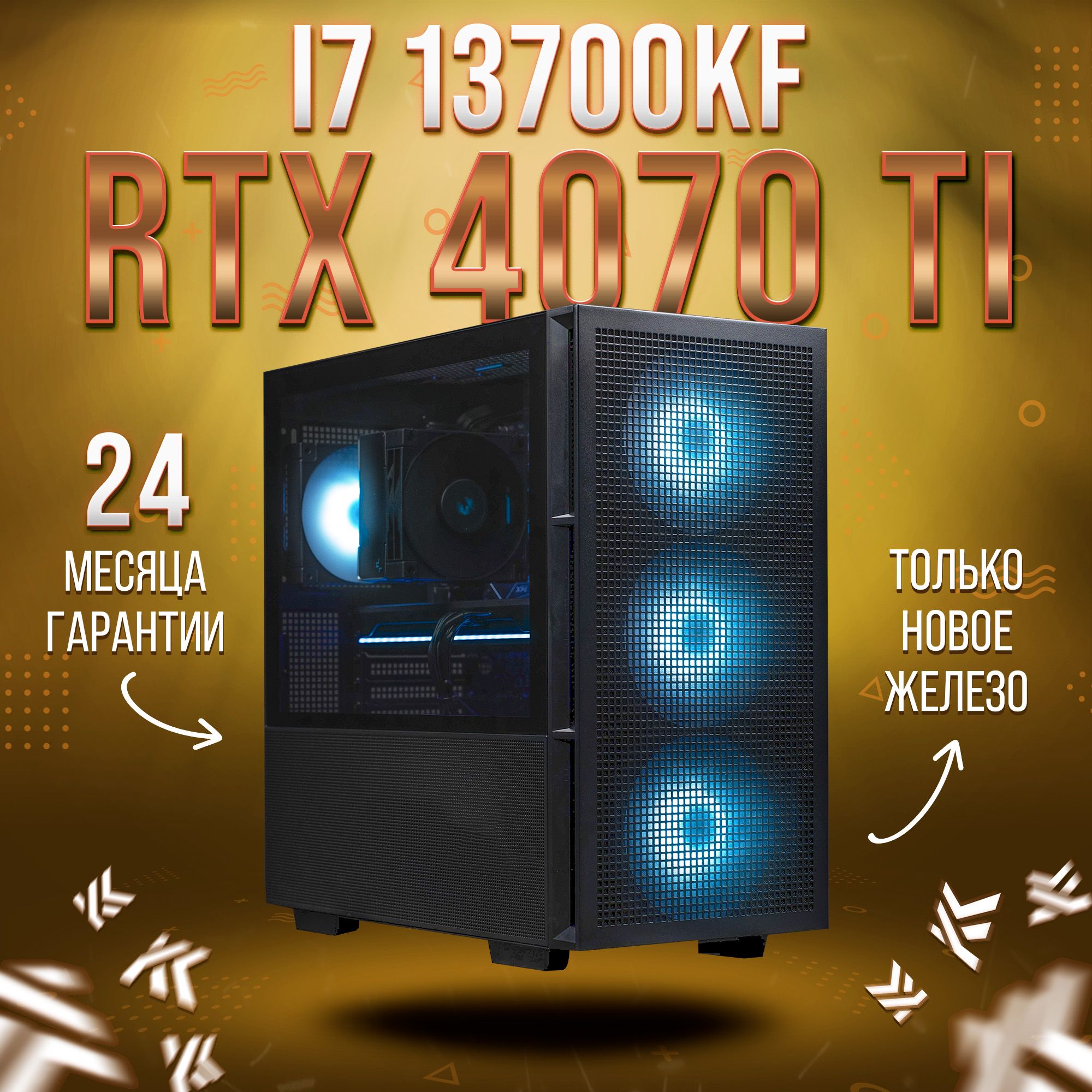 KING KOMP Системный блок AIR 13700KF (Intel Core i7-13700KF, RAM 64 ГБ, SSD 2000 ГБ, NVIDIA GeForce RTX 4070 Ti (12 ГБ), Windows 10 Pro), черный