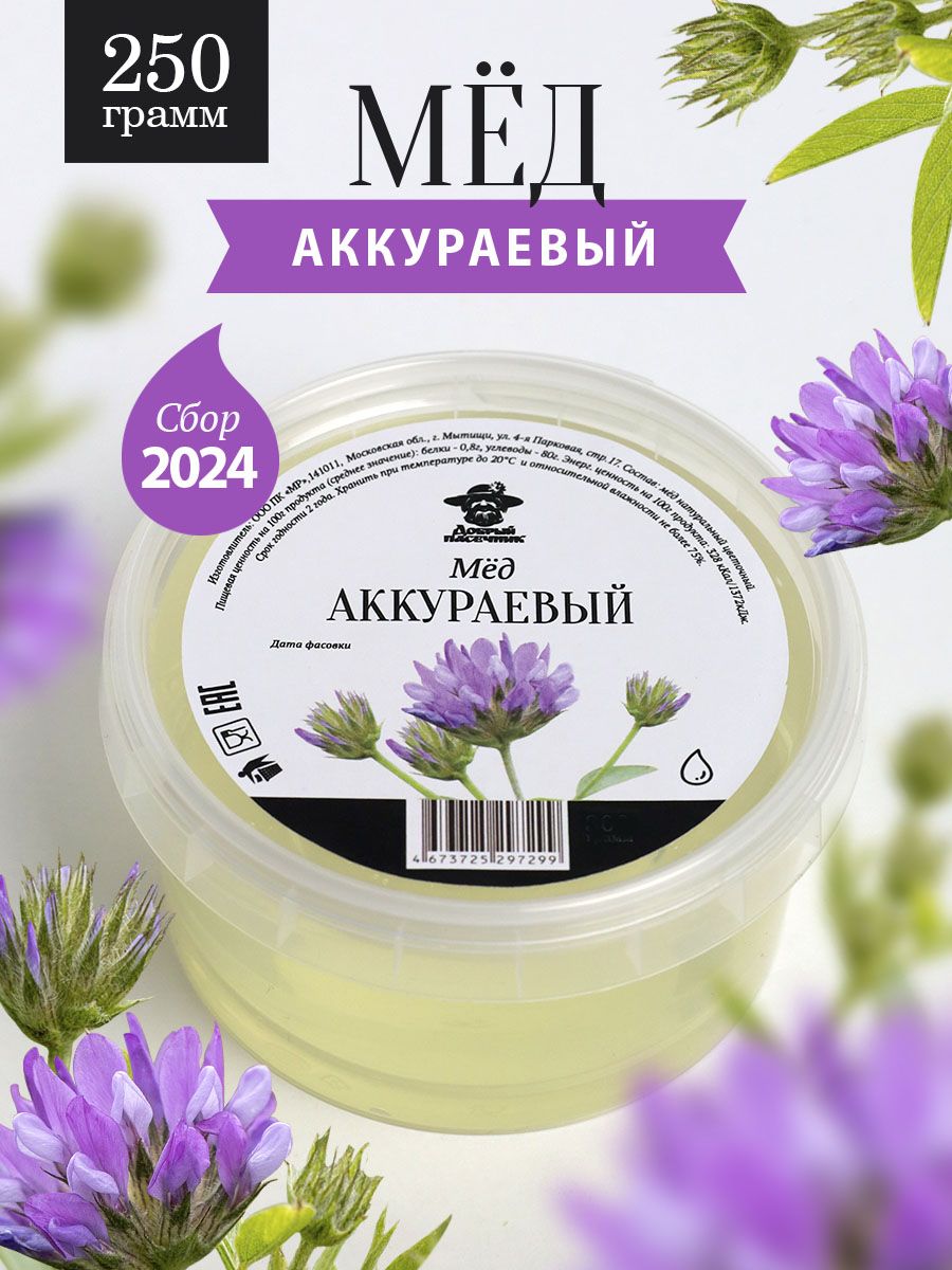 Медаккураевыйжидкий250г,натуральный,фермерскийпродукт