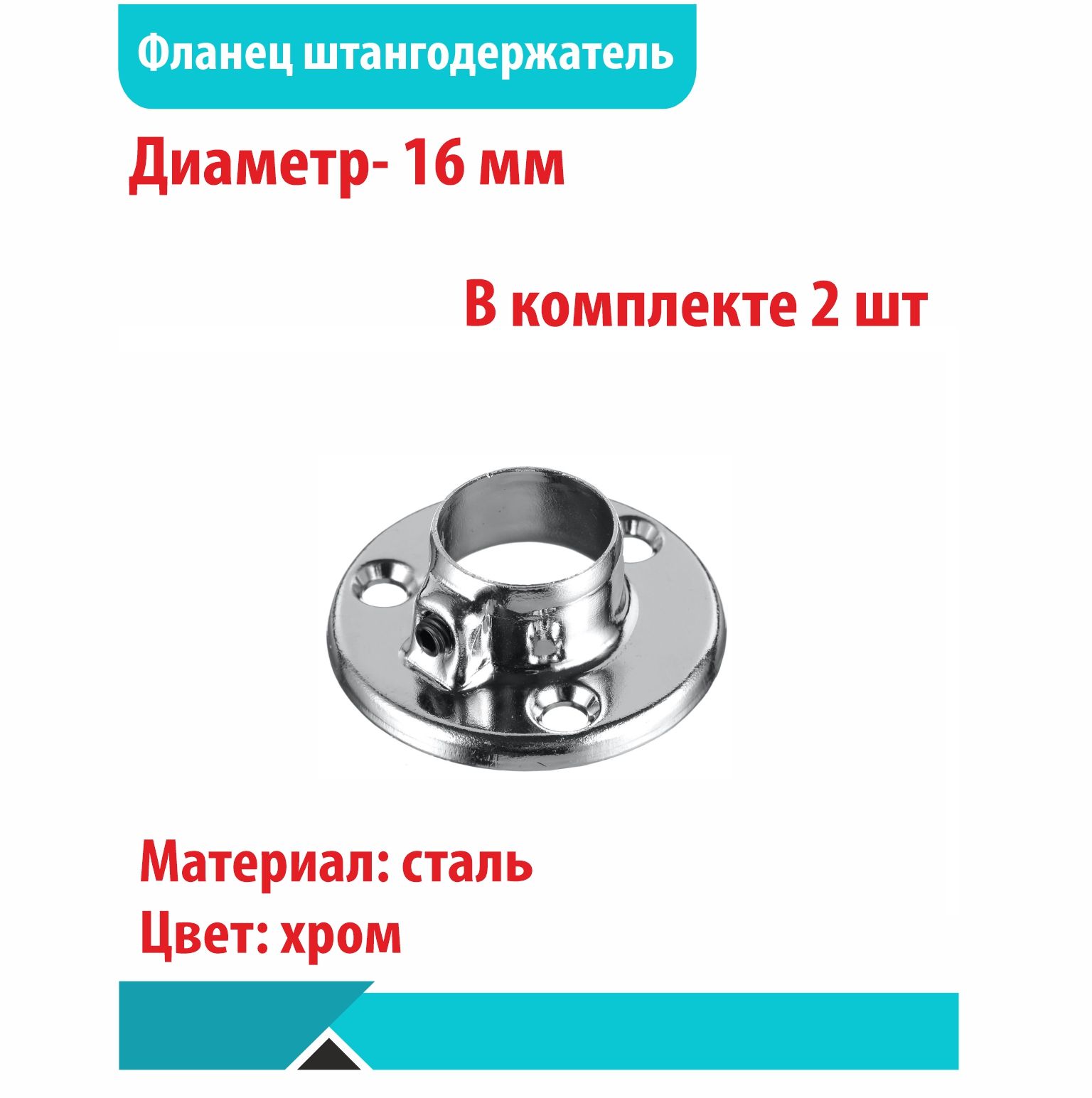 ASTEX Элемент трубной системы 16 мм 16 мм Одинарный