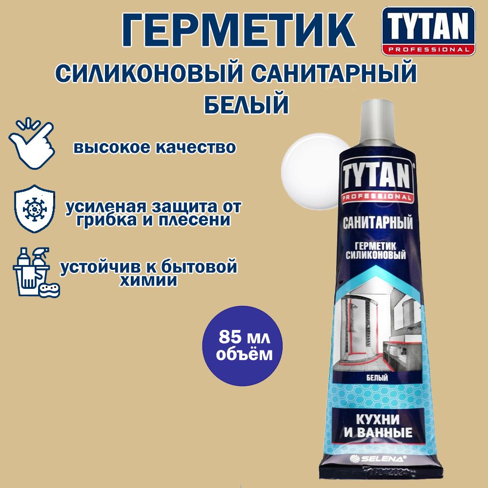 Силиконовый санитарный герметик Tytan белый