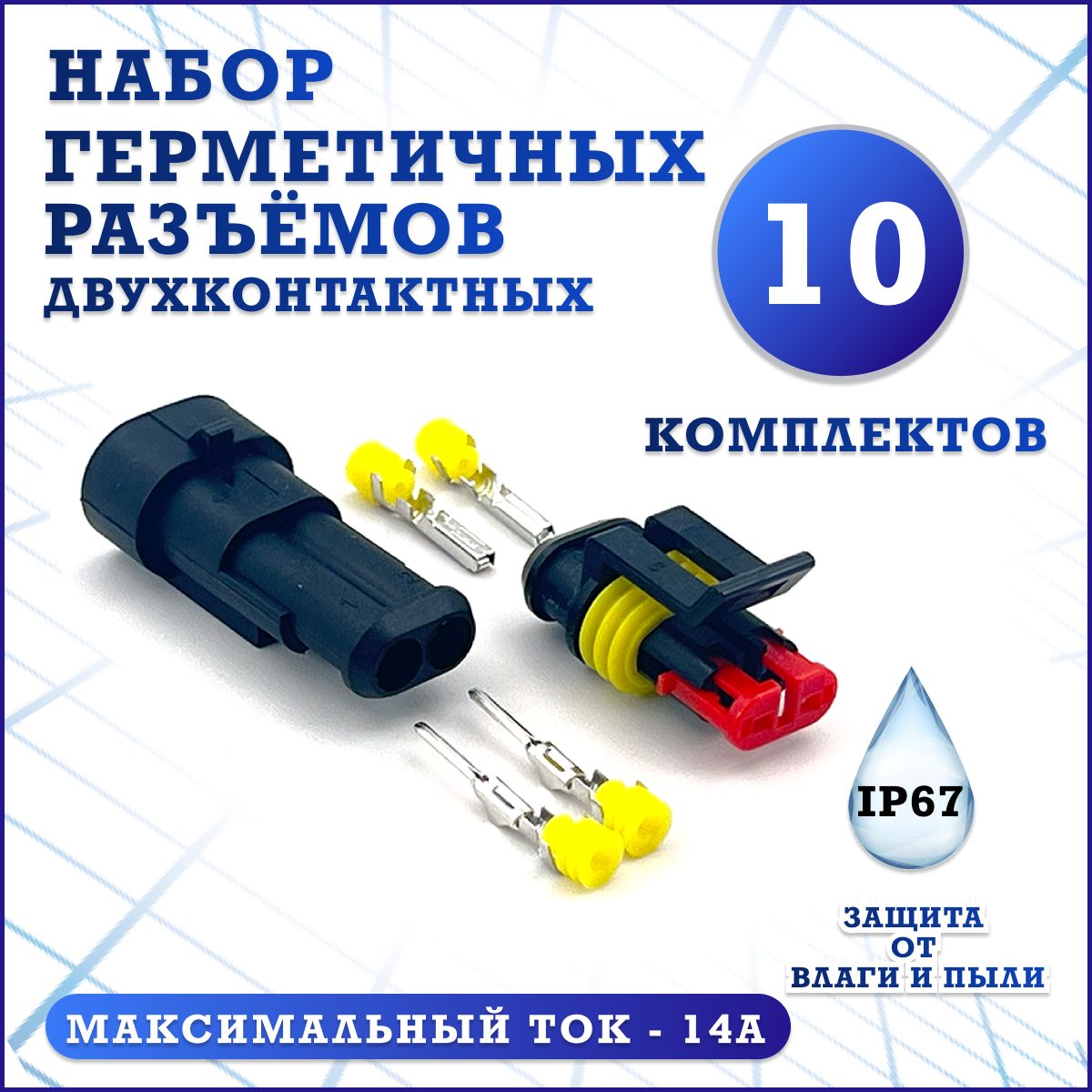 Разъемы Мама Папа для Авто купить на OZON по низкой цене