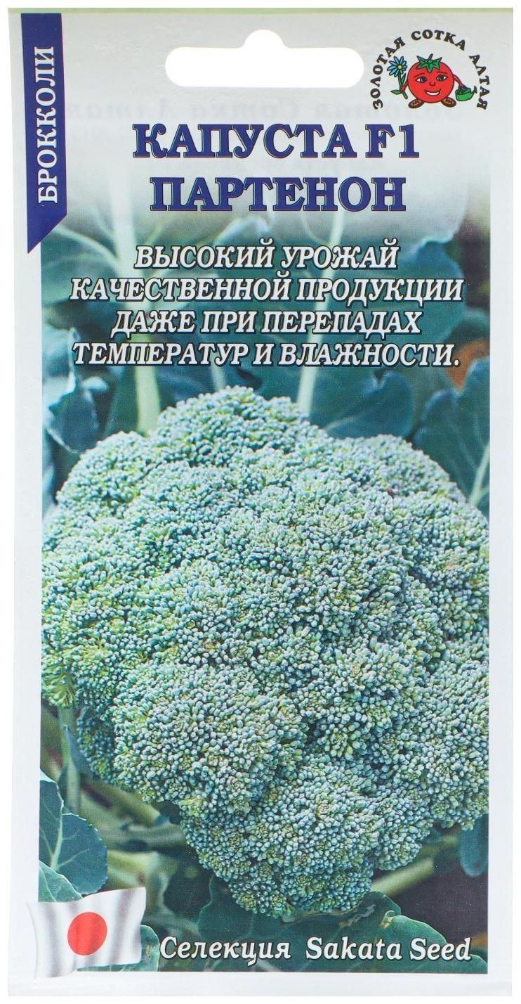 Купить Семена Кабачков Партенон F1 В Спб
