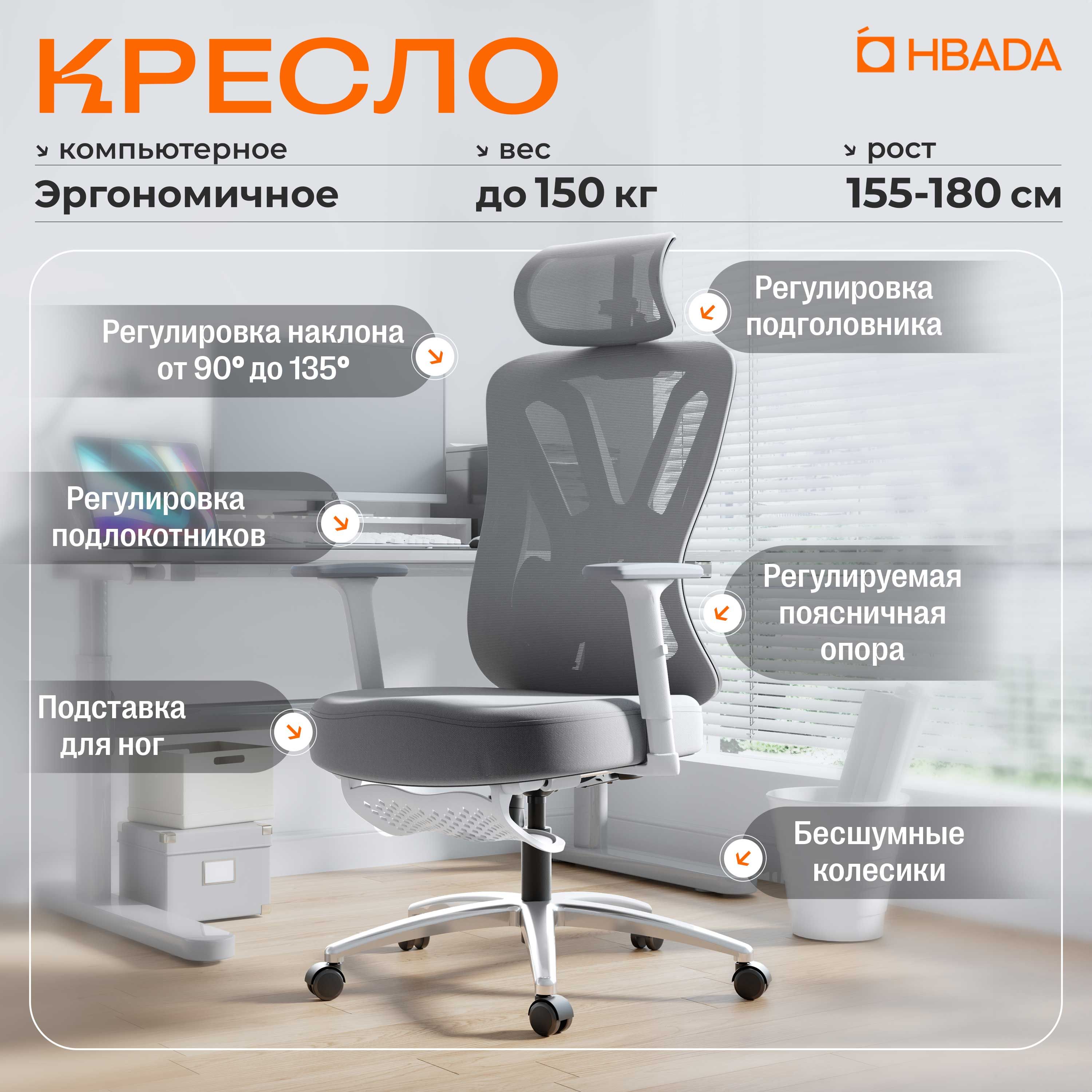 HbadaОфисноекреслоP501WMB,белый