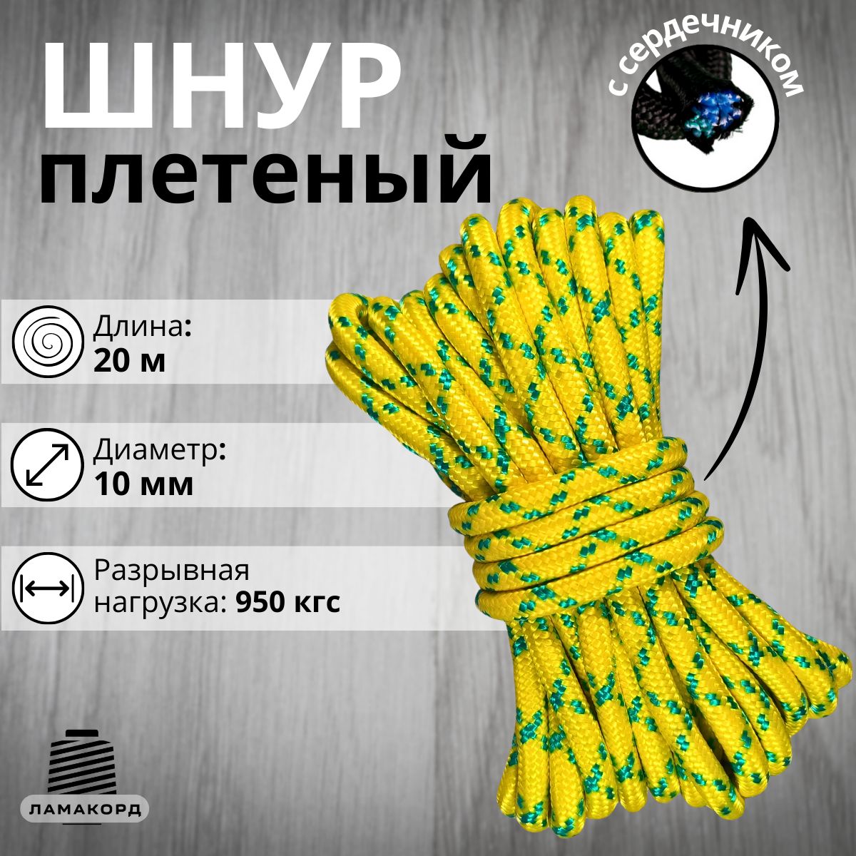 Веревкатуристическая10мм20мжелтая.Шнурполипропиленовыйплетеныйссердечником