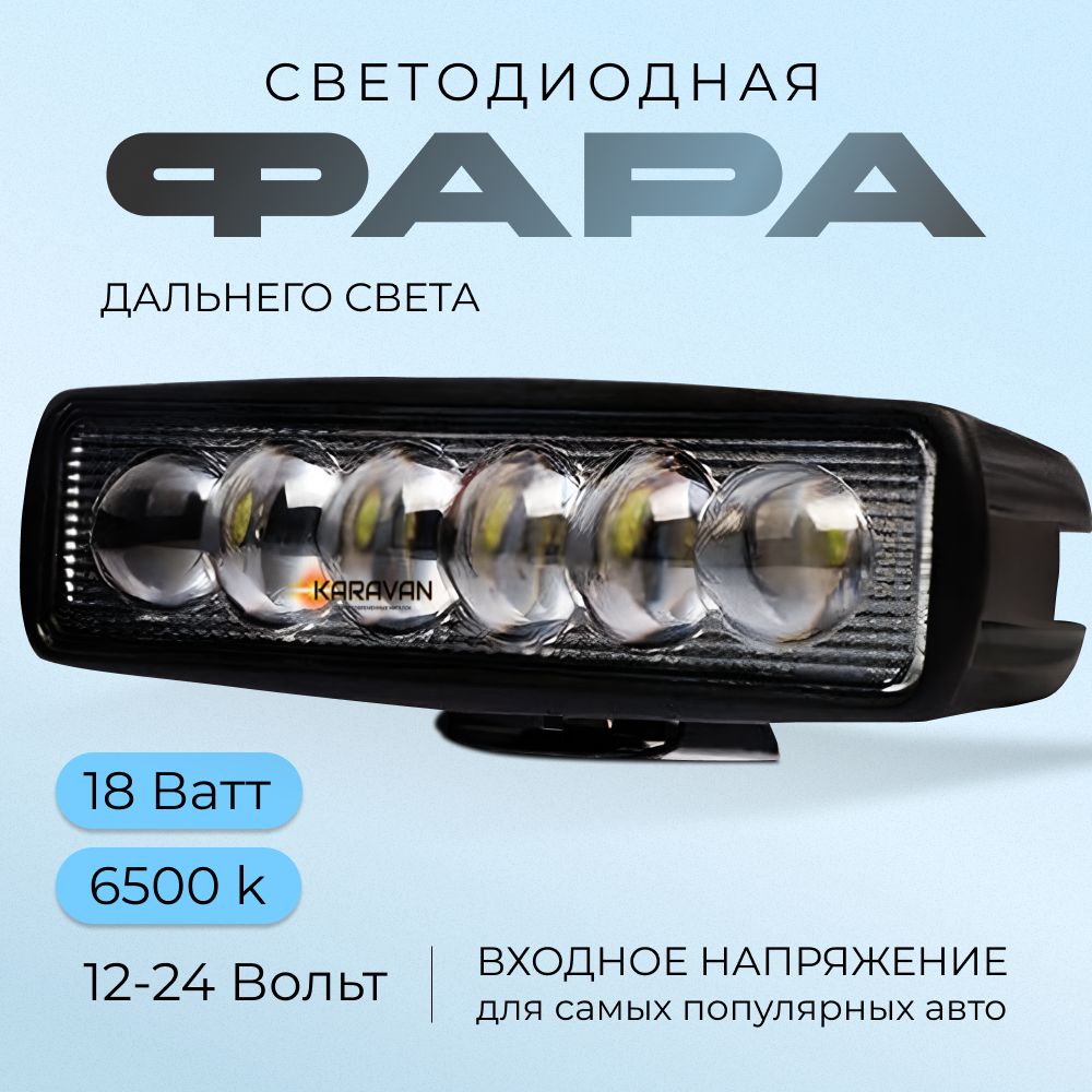 Led фара светодиодная дальнего света линзованная на крышу и бампер внедорожника и спецтехники