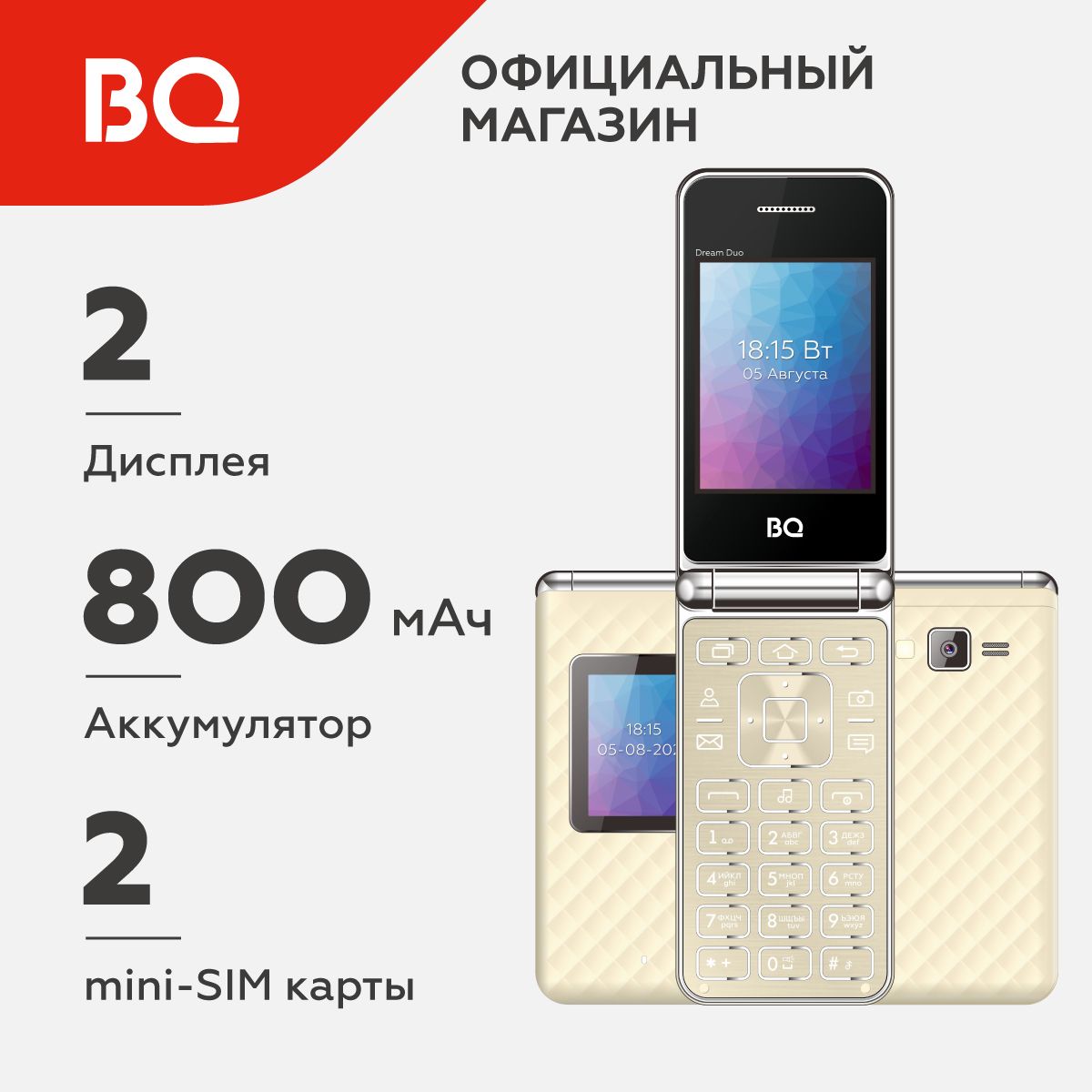 Мобильный телефон BQ 2446 Dream Duo, золотой - купить по выгодной цене в  интернет-магазине OZON (284356073)