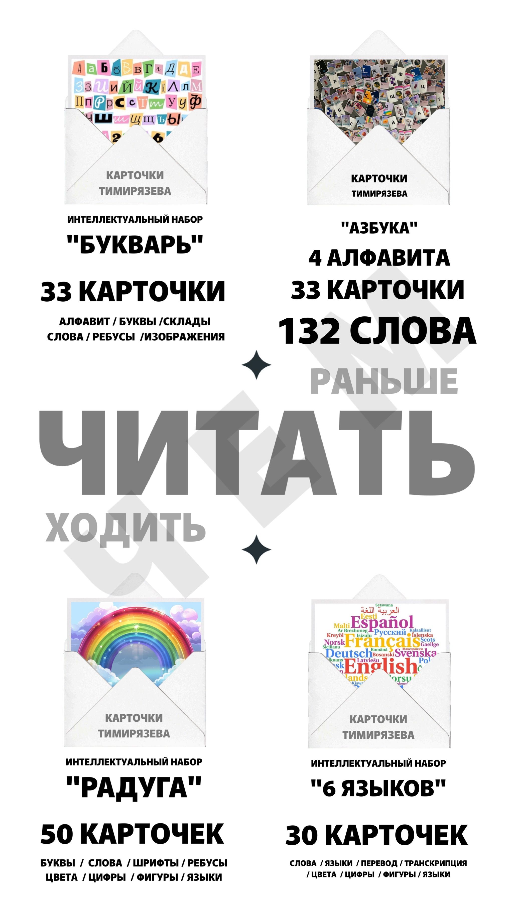 Читать - раньше, чем ходить, аннотация к книге по раннему развитию детей, П.В. Тюленев