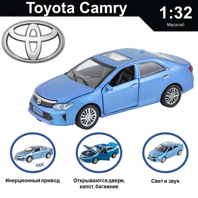 Машинкаметаллическаяинерционная,игрушкадетскаядлямальчикаколлекционнаямасштабнаямодель1:32ToyotaCamry;ТойотаКамрисиний