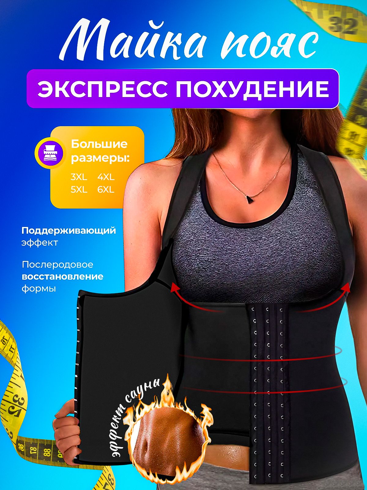 Одежда для...