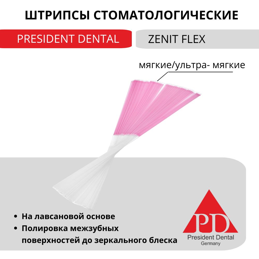 ШтрипсыстоматологическиеZenitFlexStripsPresidentDentalполоскишлифовальные,мелкие/сверхмелкие,50шт