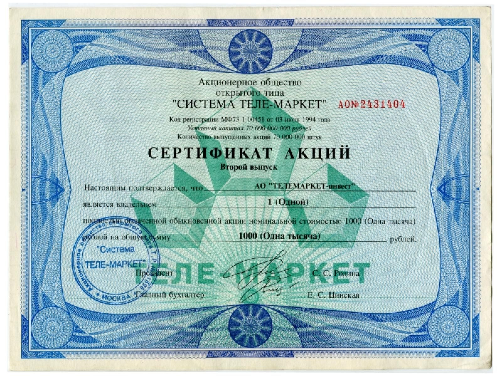 Первый ваучерный фонд как получить дивиденды
