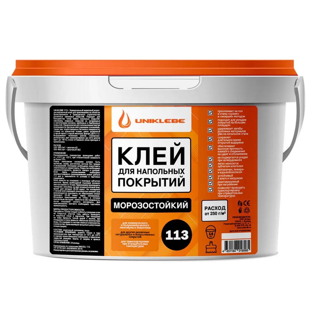 Клей Kiilto 2 Plus Купить