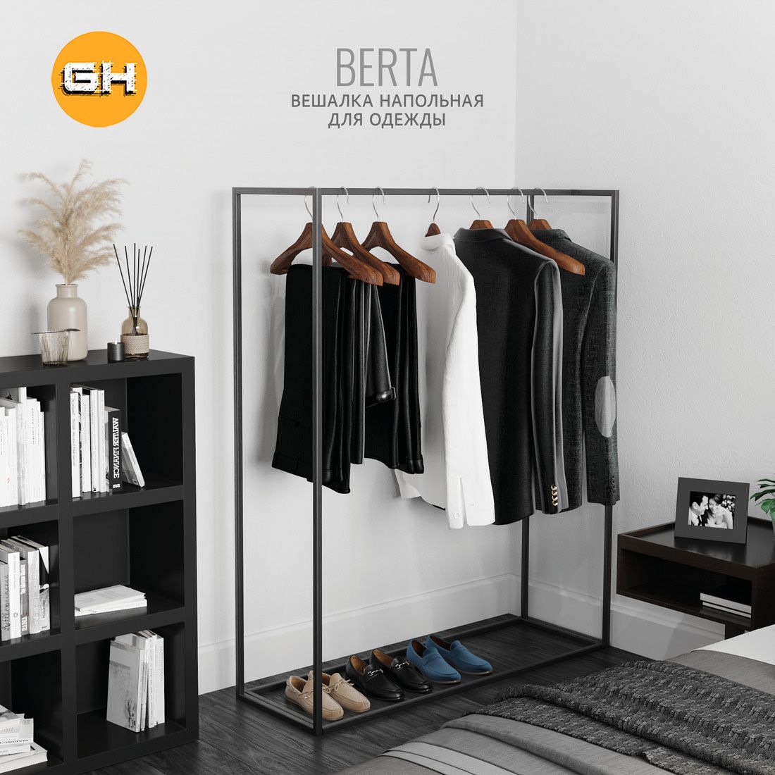 Вешалка напольная - рейл, BERTA loft, вешалка для одежды, черная,  150х120х40 см, ГРОСТАТ