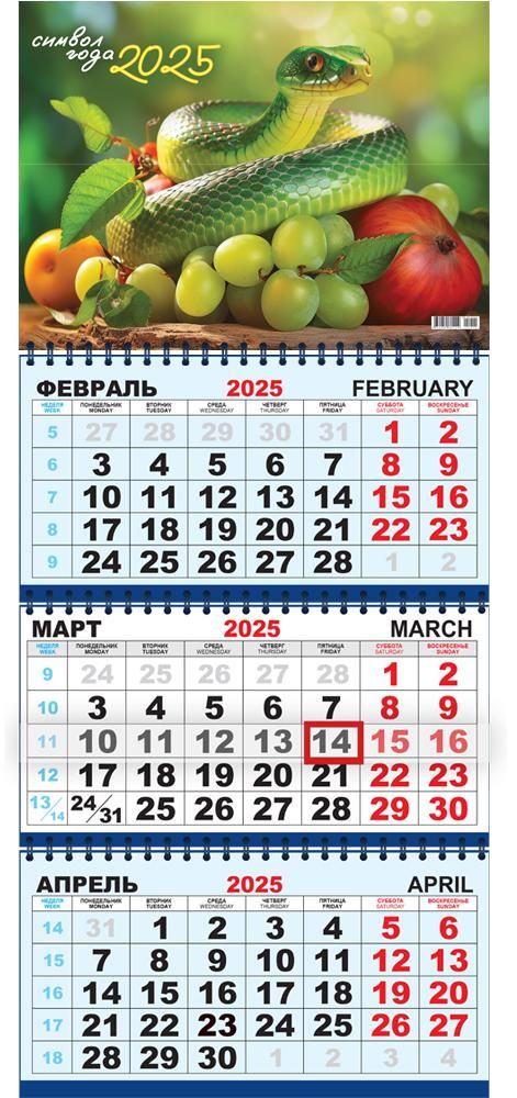 Календарь 2025 настенный трехблочный Озон