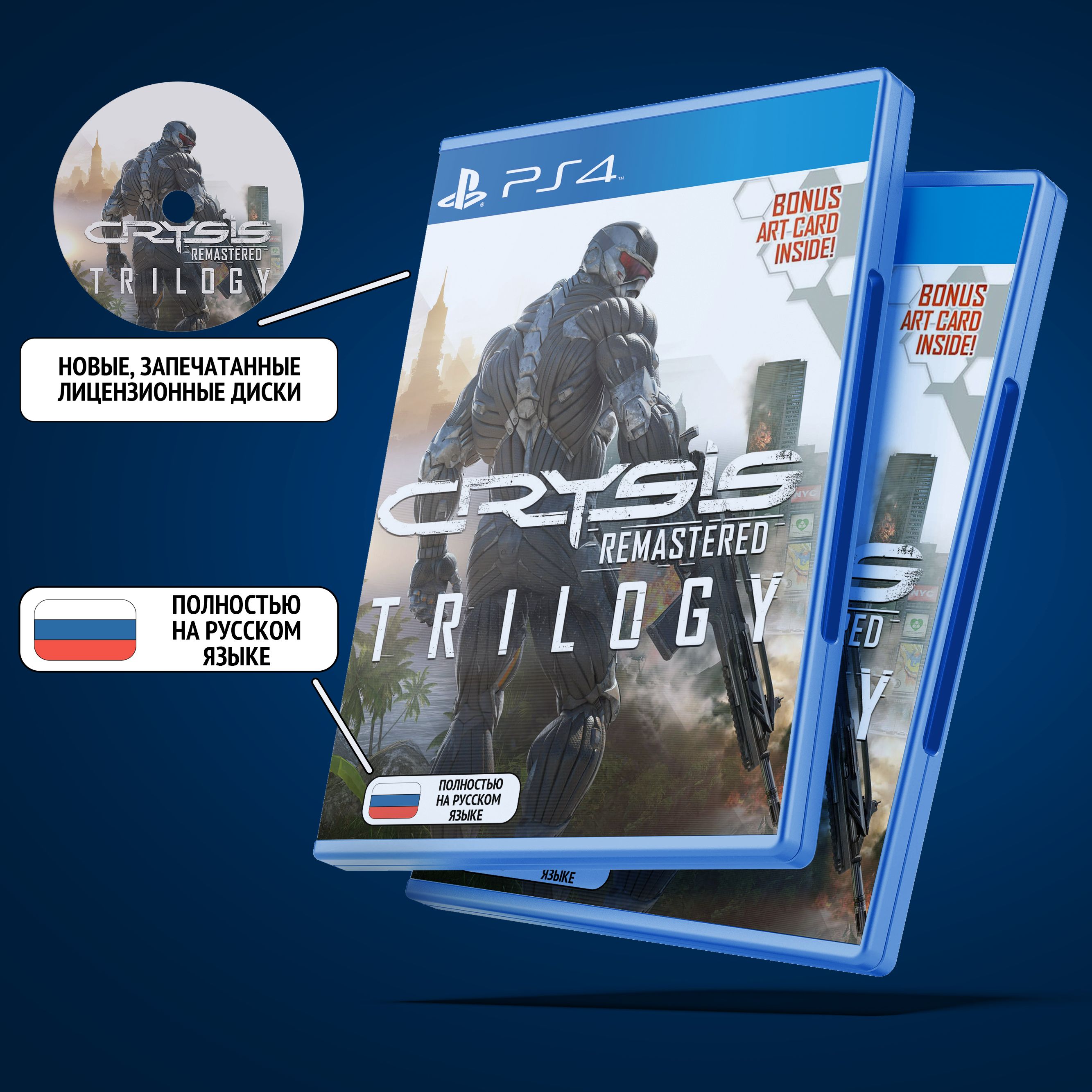 Crysis Remastered Trilogy (PS4, русская версия)