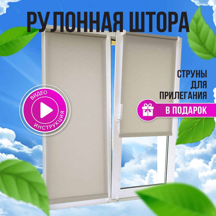 РулонныешторыSola"СантаймЛен",серый,34*160смснаправляющимиструнами,жалюзирулонныенаокна