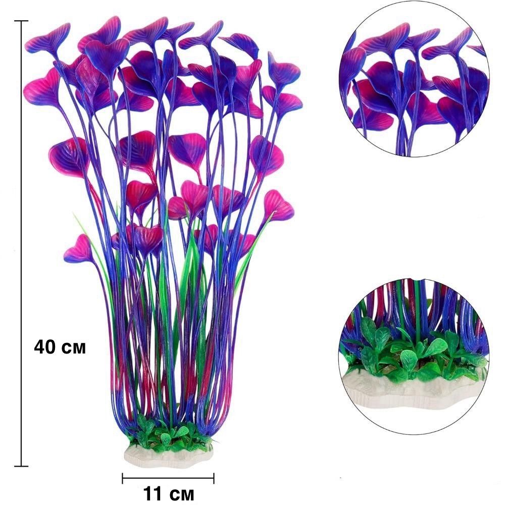 Аквариумное искусственное растение.